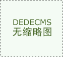 这里都能满脚客的需求