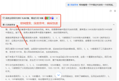 为其全平易近普惠的、毫秒级的响应速度